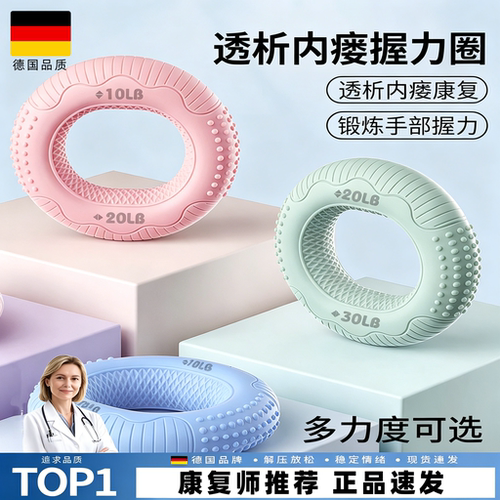 老年人硅胶握力器康复训练家用