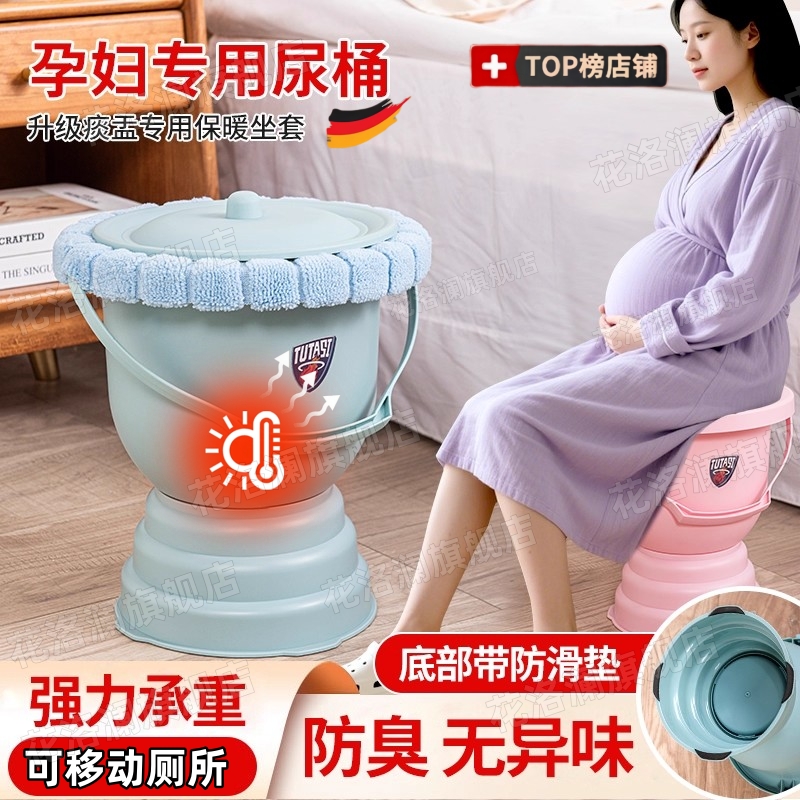 坐便器孕妇专用临时马桶老年人
