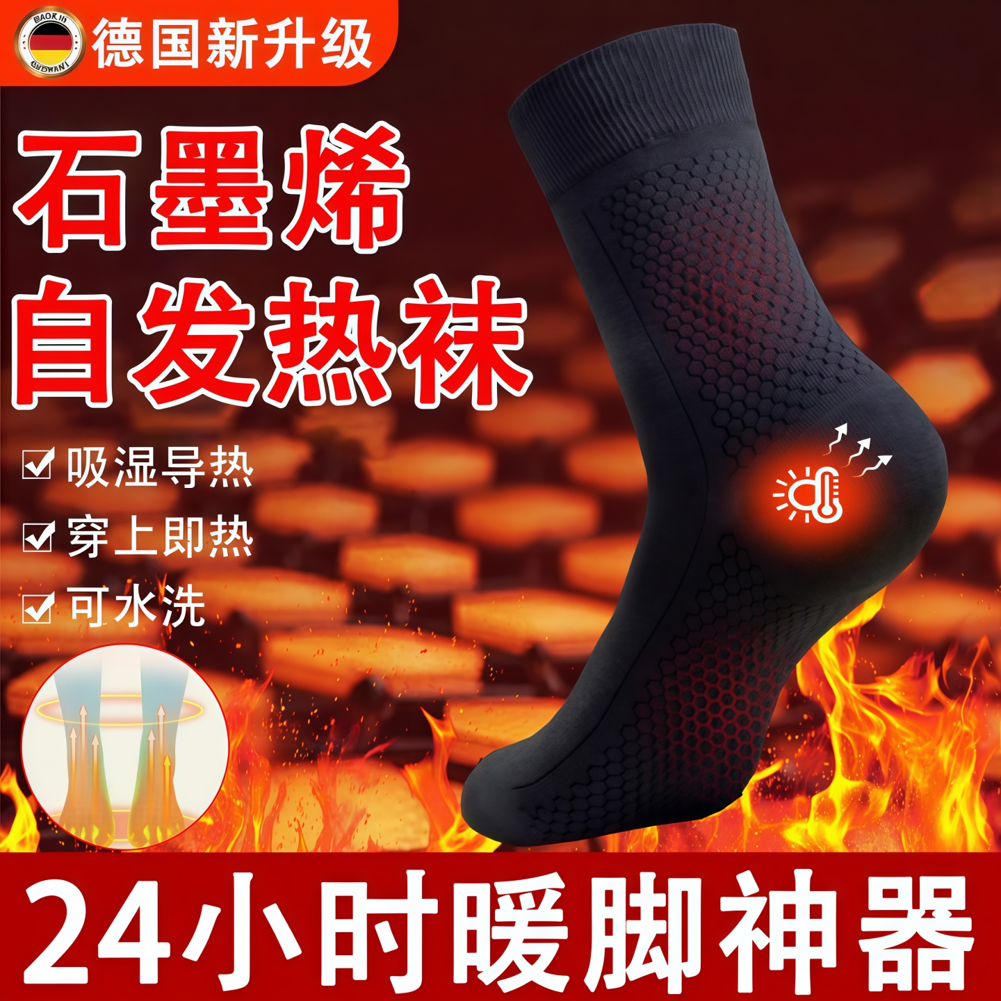 石墨烯袜子男女士防脚气防臭纯棉
