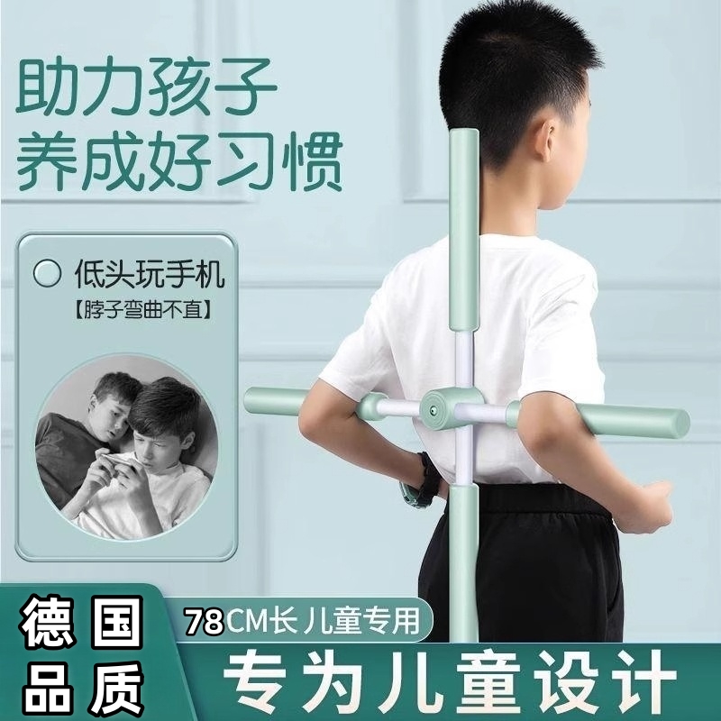 儿童含胸驼背矫正器青少年