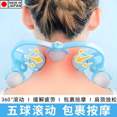 日本斜方肌按摩器肩颈椎脖子酸痛