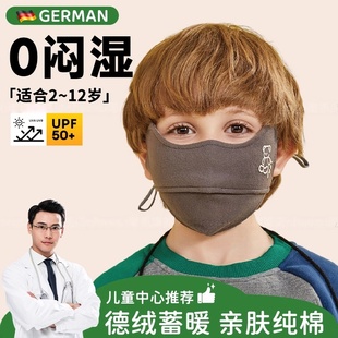德绒儿童口罩上学专用秋冬保暖御寒防风透气8到12岁男女孩护眼角