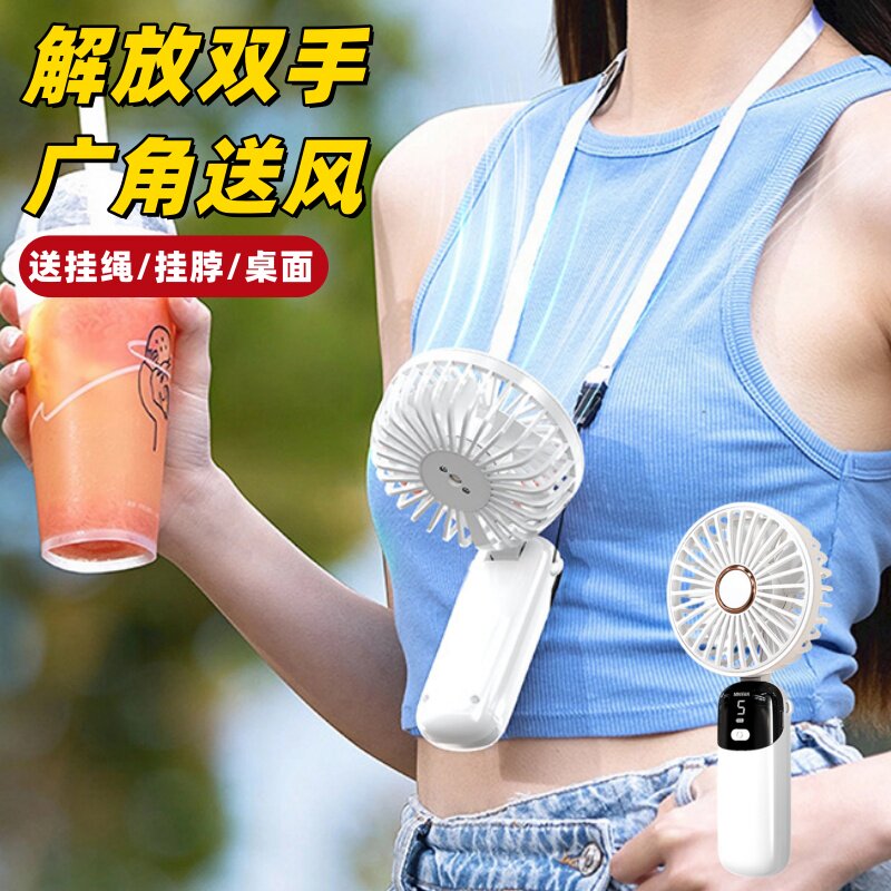 挂脖手持静音长续航USB风扇图片