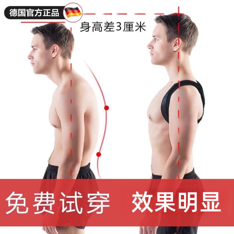 德国肩胛骨美背带弯腰含胸男士专用成人隐形挺胸直背部矫姿带神器