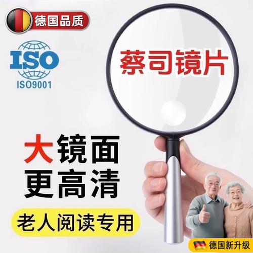 德国非球面100倍高清手持放大镜