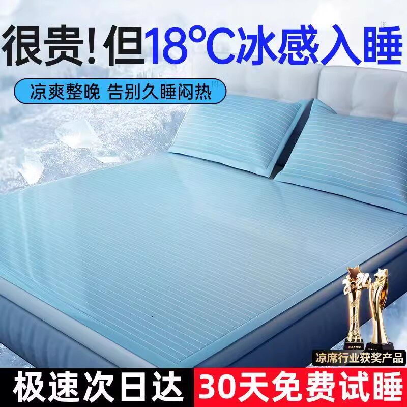 高端冰丝凉席夏季席子可机洗空调乳胶床垫藤席a类母婴级2025新款