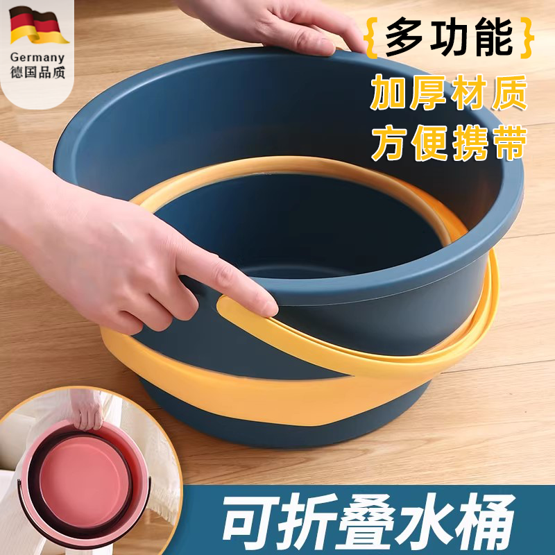 德国可折叠水桶加厚耐用大小号