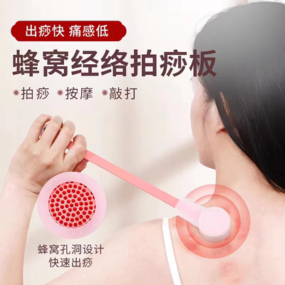 硅胶拍痧板经络拍打专用拍八虚神器全身经络敲打棒中医养生按摩锤