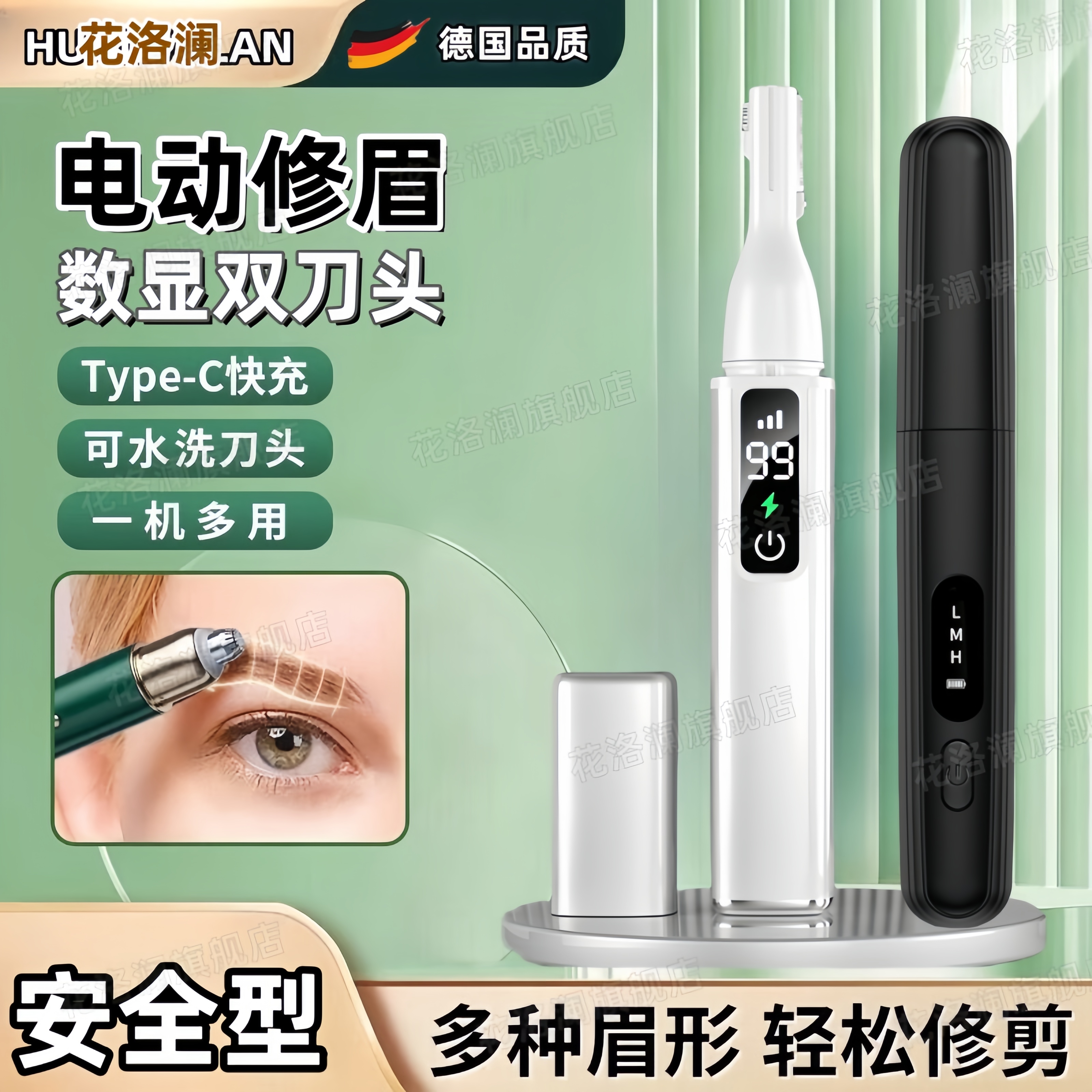 电动高级专业修眉刀女士专用新款