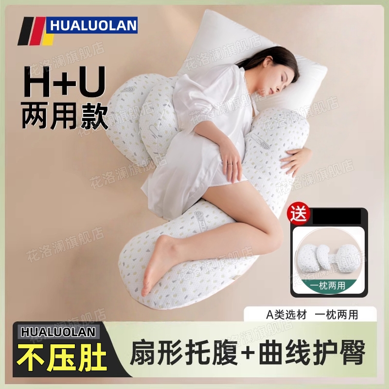 孕妇枕长条护腰侧睡枕托腹夹腿