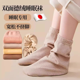 日本暖脚被窝专用发热睡眠袜子秋冬季 晚上睡觉脚冷过冬神器暖脚套
