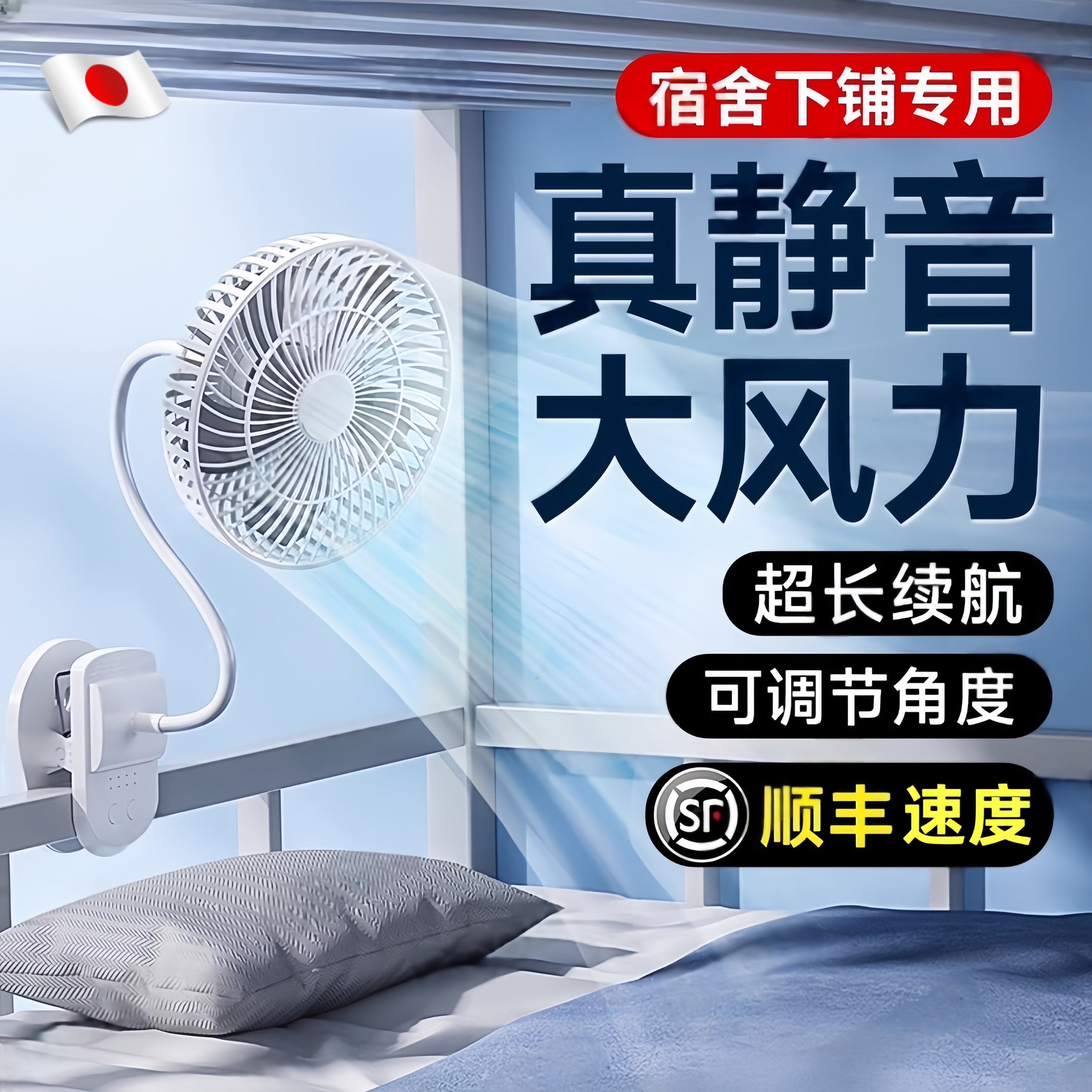 2025新款风扇宿舍床上静音上铺下铺专用办公室桌面宿舍夹扇小吊扇