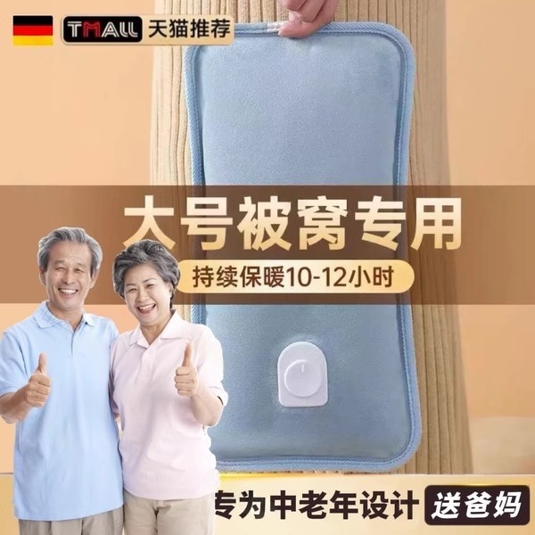 德国热水袋中老年人冬季暖脚神器