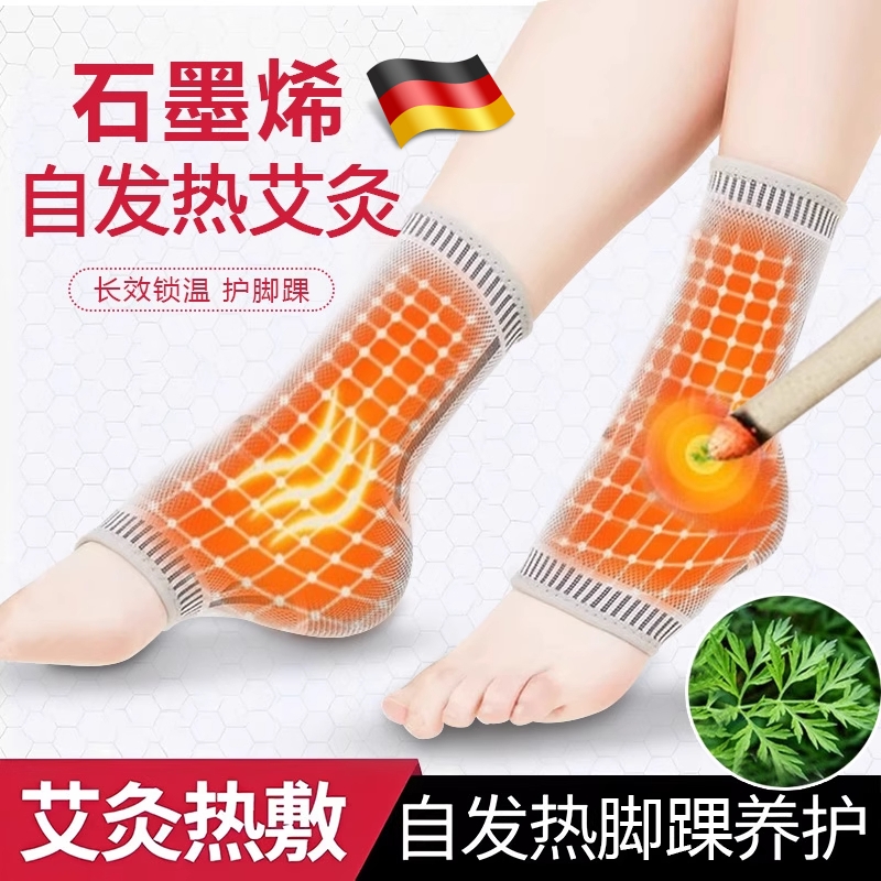 石墨烯护脚踝套脚腕护踝关节保暖