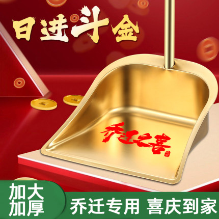 乔迁扫把簸箕套装家用2024新款不锈钢笤帚高档扫地神器加厚耐用大