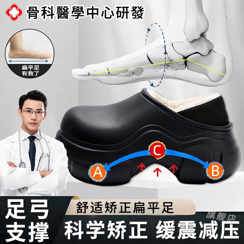 足弓拖鞋秋冬支撑扁平足专用
