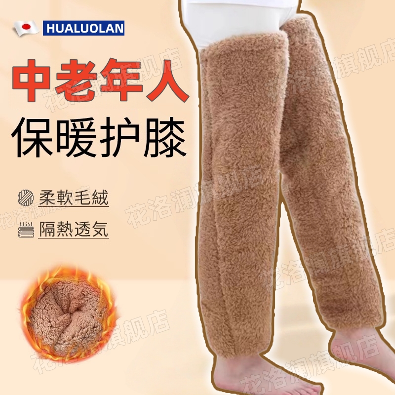 护膝中老年人专用保暖防寒护腿