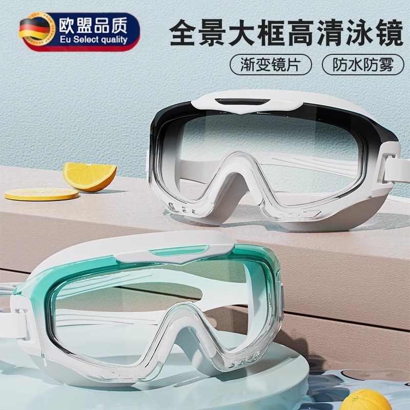 大框泳镜男款高清防水防雾新款渐变游泳眼镜女士专业泳帽泳镜套装