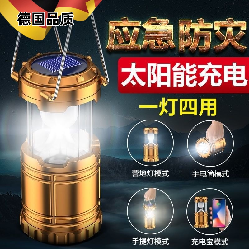 太阳能户外露营灯照明马灯充电