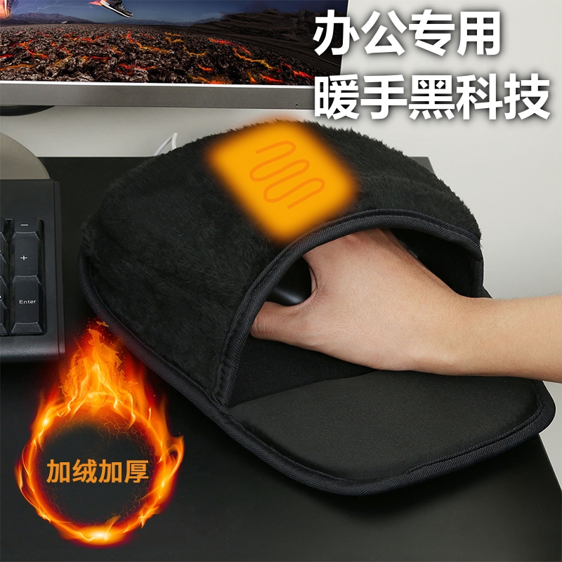 usb保暖鼠标垫女生护腕冬季暖手加热鼠标套加厚绒卡通电脑取暖套