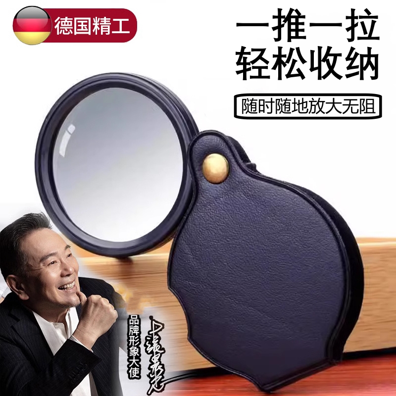 德国精工放大镜随身携带高清正品老人用阅读非球面手持老年人看报
