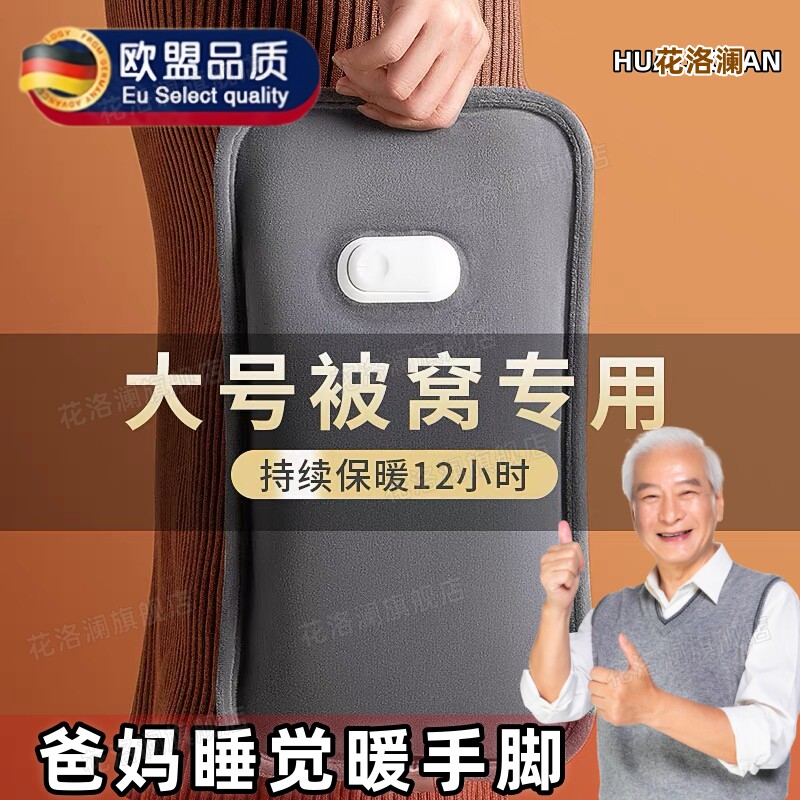 暖脚神器睡觉被窝加长热水袋老人