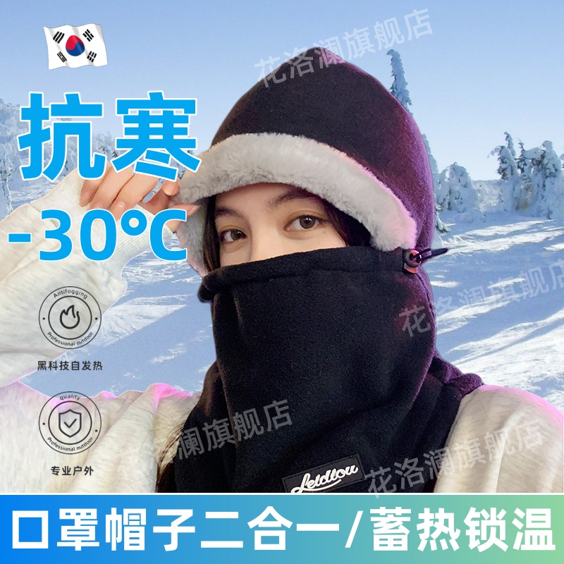 韩国冬天口罩防风防寒防护帽子围巾面罩一体围脖套女高颜值秋冬季