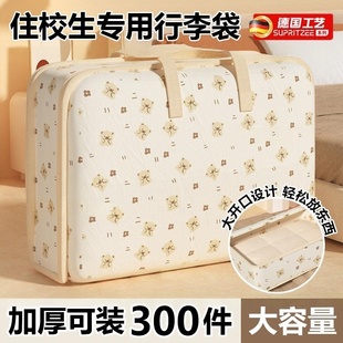 德国被子收纳袋学生开学住校行李袋大容量防水防潮搬家加厚打包袋