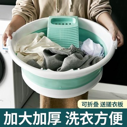 可折叠盆洗衣盆带特大搓衣板一体搓衣盆家用大号加厚脸盆洗澡盆