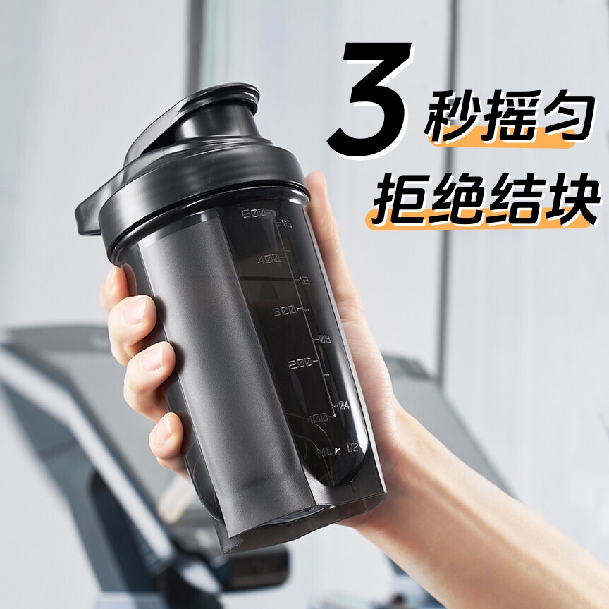 冲泡摇摇杯小容量健身运动水杯