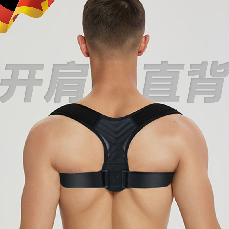 翼状肩胛骨矫姿带男士专用成人