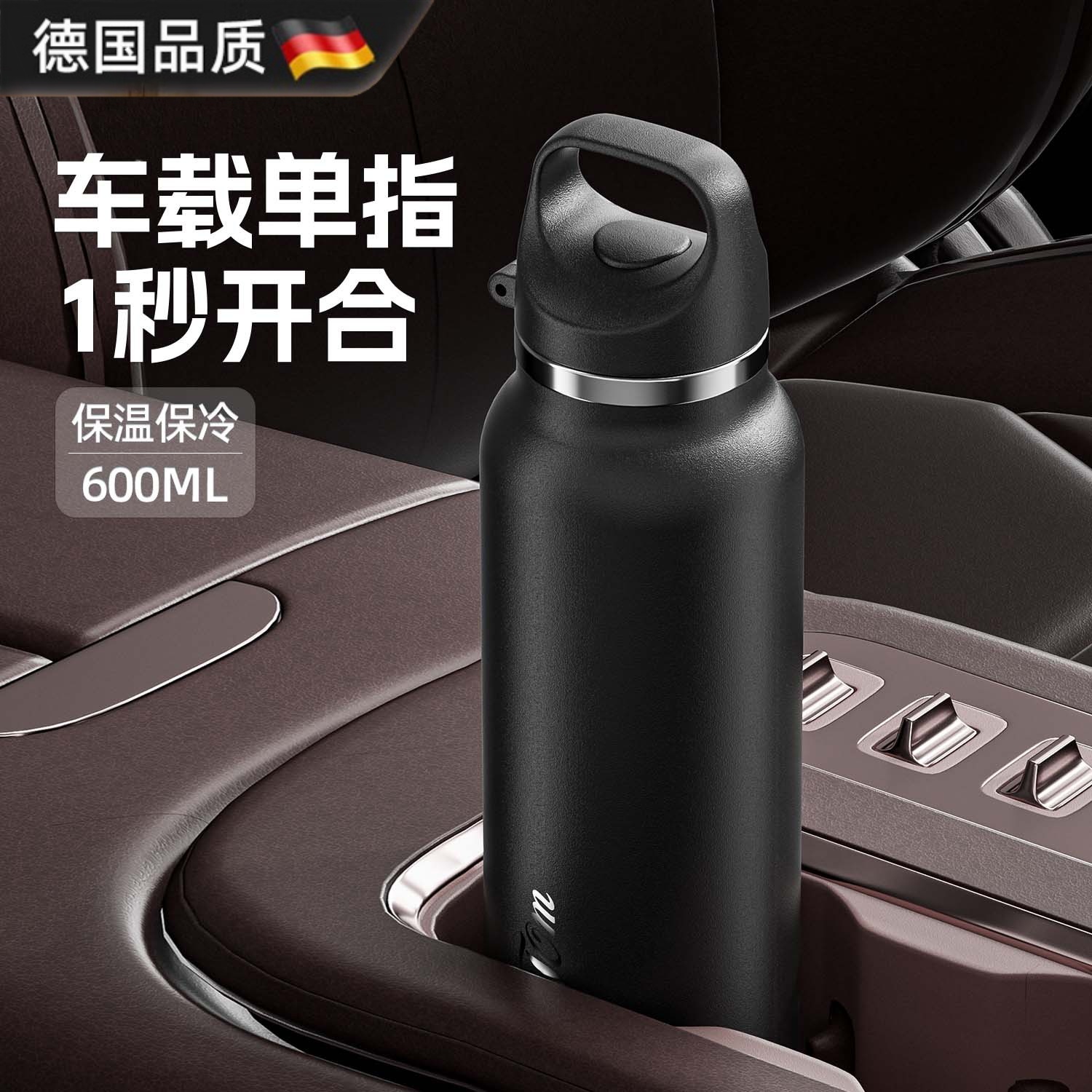 德国一键开盖保温杯男2025新款