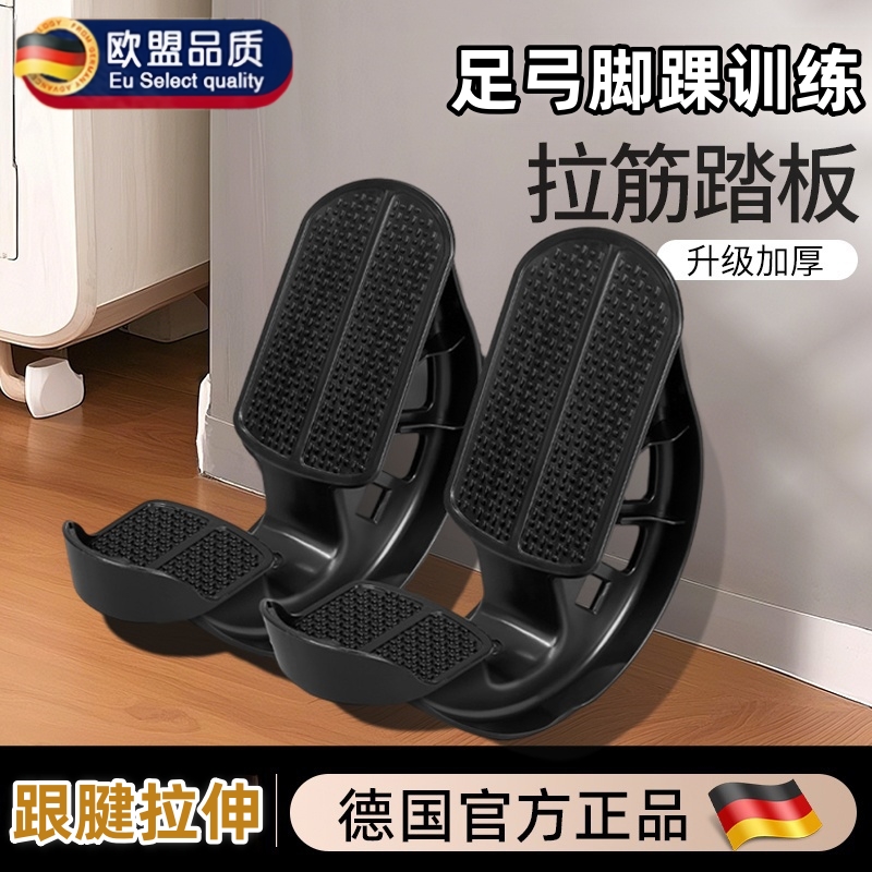 扁平足足弓训练器跟腱拉伸腿部