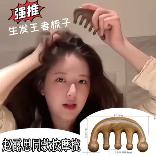 头部按摩器经络疏通天然檀木
