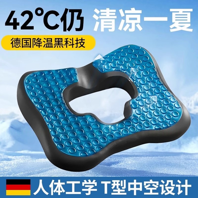 冰垫卧床老人防褥疮垫压疮屁股垫