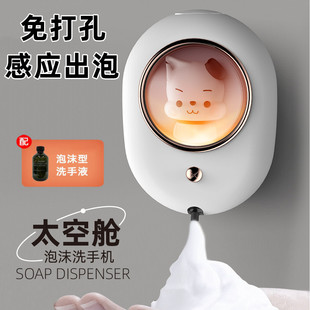 家用洗手液自动感应器智能感应儿童泡沫洗手机壁挂式 皂液器 免安装