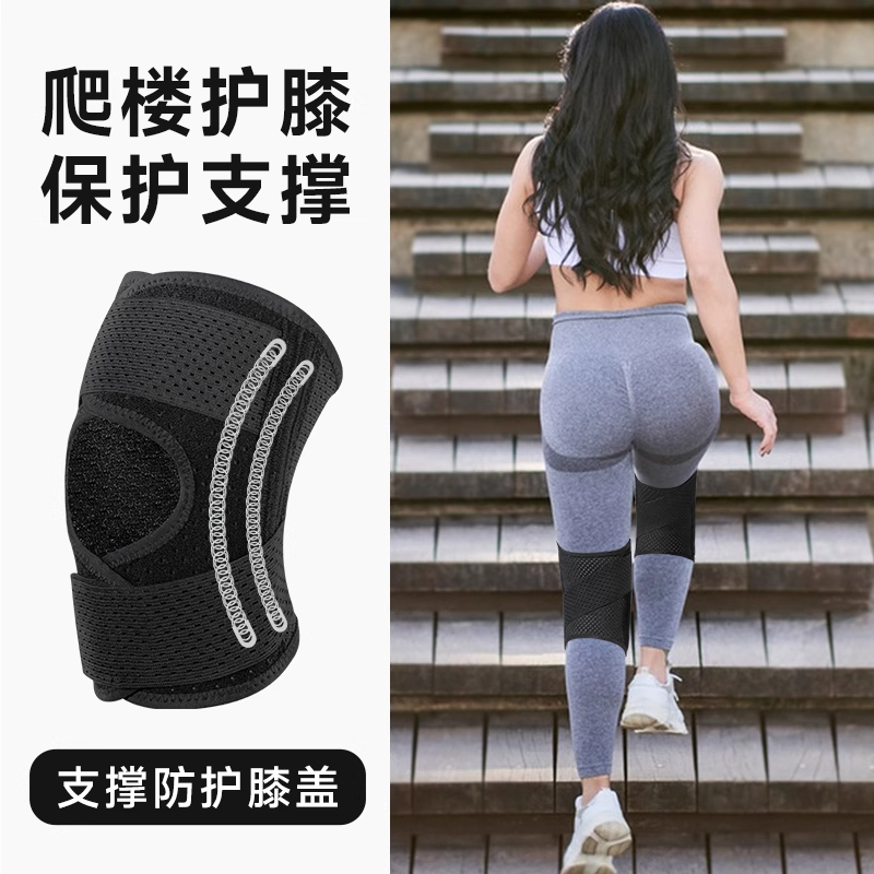 爬楼护膝男女士上下楼专用膝盖运动爬山登山徒步楼梯跳绳跑步护具