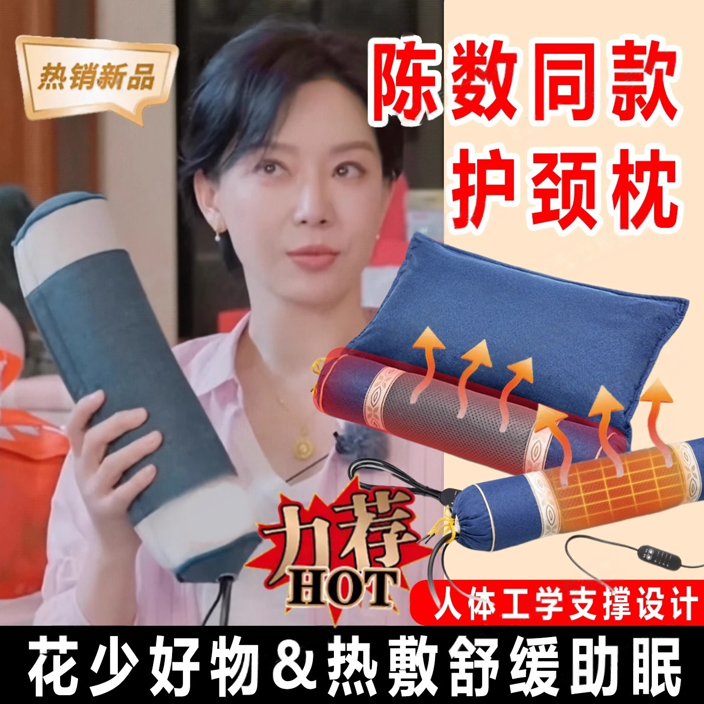 陈数同款花儿与少年艾草热敷枕