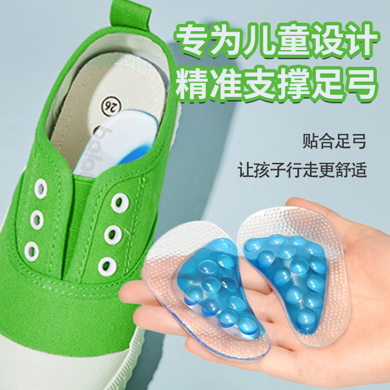 儿童足弓矫正鞋垫扁平足矫正脚垫