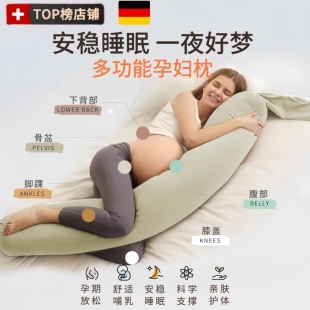 孕妇侧卧枕头护腰侧睡枕托腹长条夹腿抱枕靠垫怀孕期睡觉专用神器