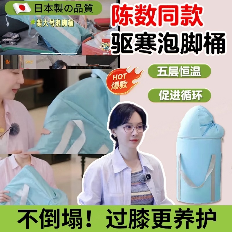 花儿与少年陈数同款养生泡脚桶