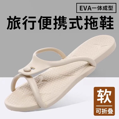 便携式旅行拖鞋出差三亚旅游沙滩人字拖海边非一次性凉拖鞋可外穿