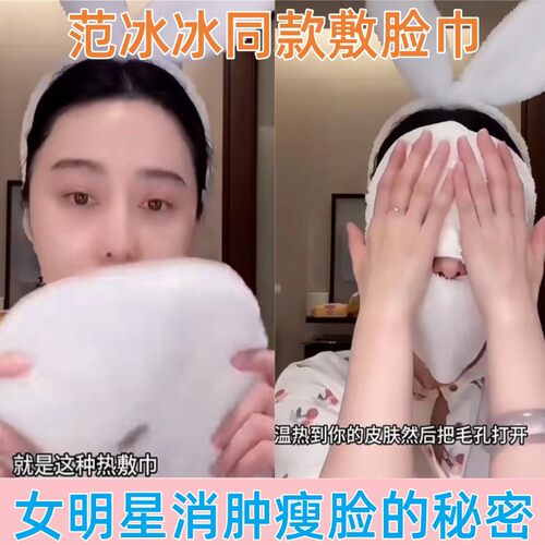 冷敷毛巾面罩面部灌肤蒸脸美容冷热敷吸水敷洗脸巾保湿保湿加厚面