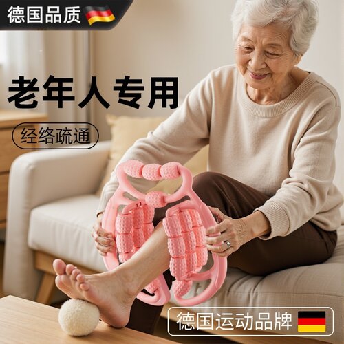 腿部肌肉放松器按摩滚轮九轮环形夹腿滚腿神器老年人小腿经络