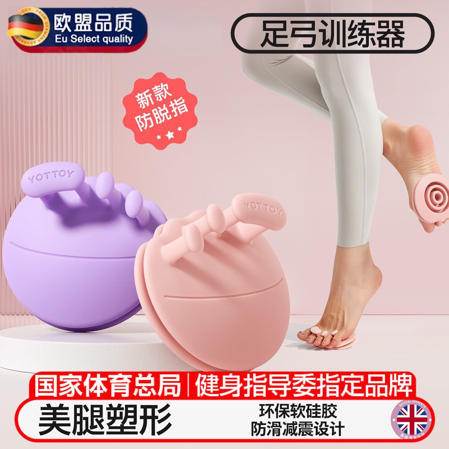 足弓训练器脚趾分趾器防滑可调节