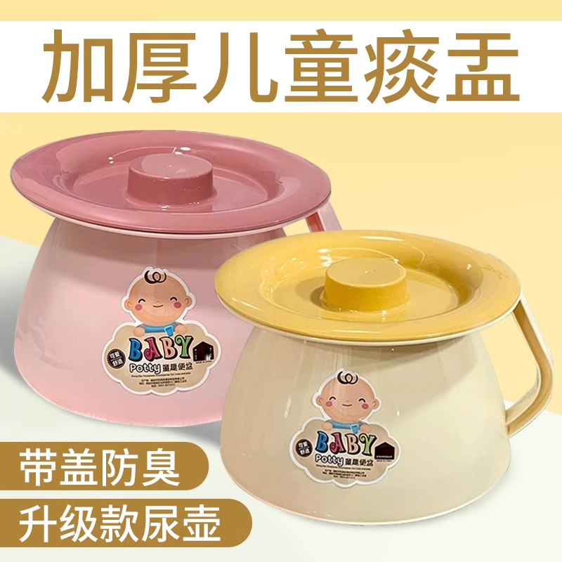 儿童痰盂家用尿盆尿桶大人夜壶