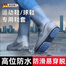 德国雨鞋男款2025新款鞋套防水防滑加厚耐磨学生下雨天硅胶雨靴女