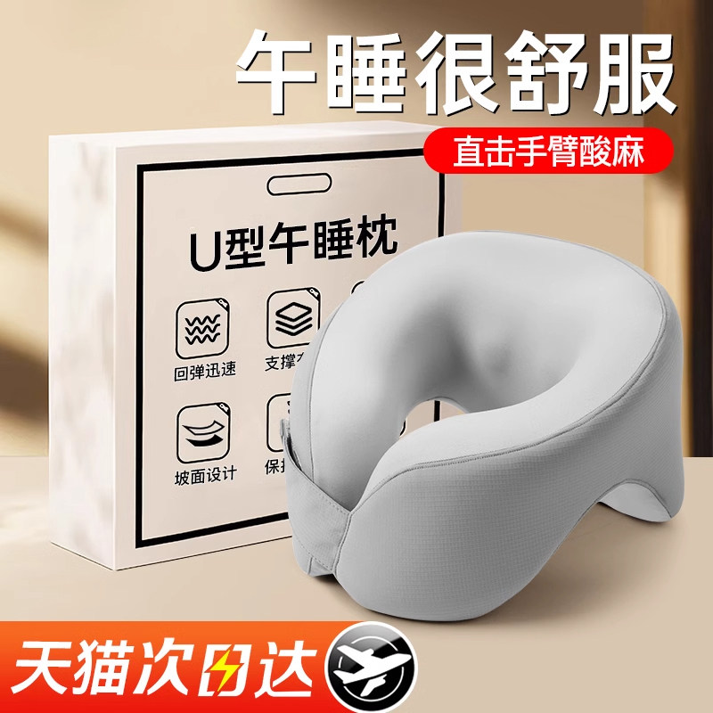 办公室午睡枕多功能趴睡枕学生教室桌子睡觉神器午休神器趴趴枕头,居家布艺,午睡枕,淘宝优惠券,粉丝福利购,淘宝优惠卷