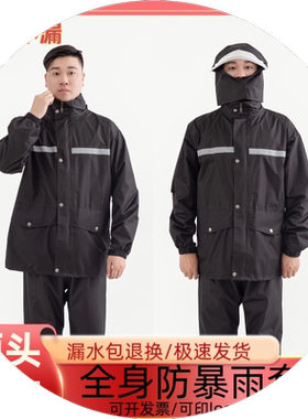 德国暴雨专用雨衣加厚套装男款