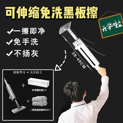 擦黑板小拖把迷你免手洗脸巾拖把夹抹布可伸缩卫生间专用清洁神器